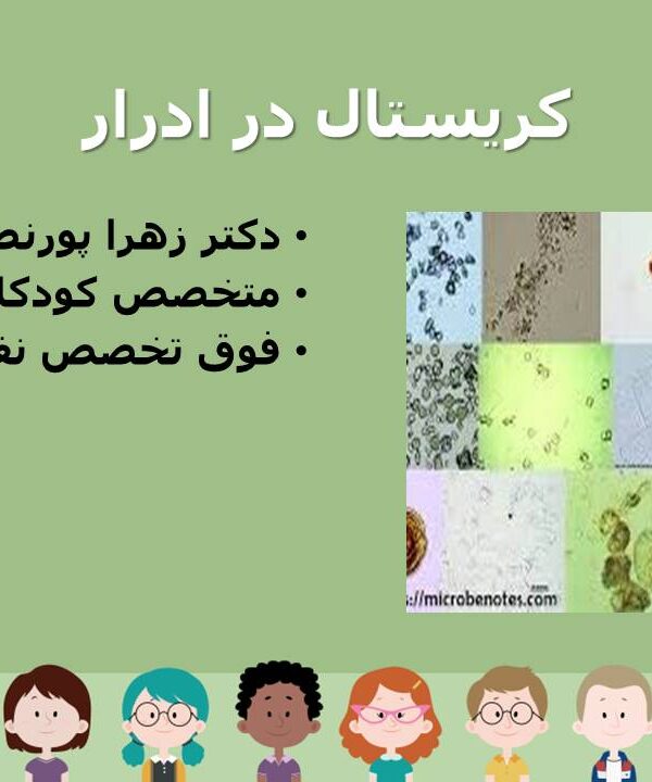 کریستال در ادرار