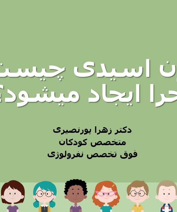 خون اسیدی