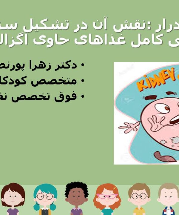 اگزالات در ادرار