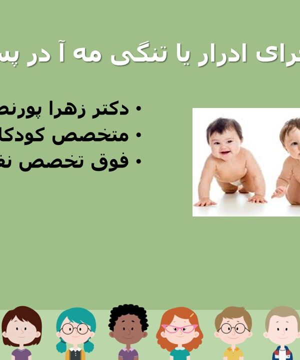 تنگی مجرای ادرار تنگی مه آ