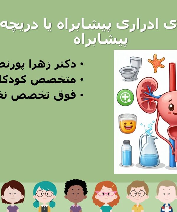 تنگی مجاری ادرار