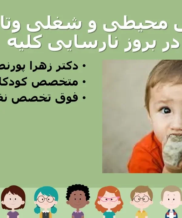 نارسایی کلیه